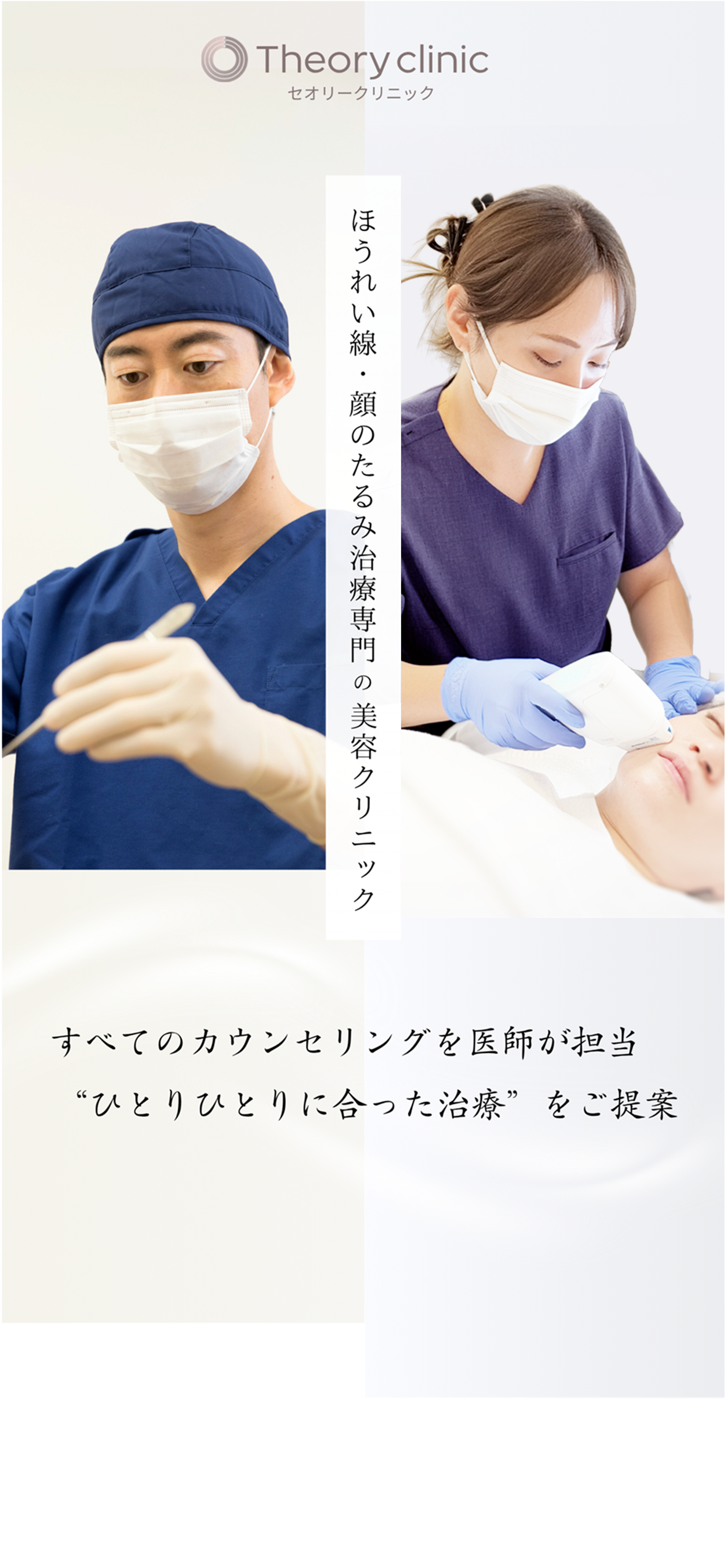 糸リフト・ヒアルロン酸リフト。顔のたるみ治療専門の美容外科