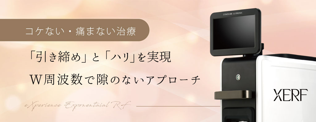 ザーフ（XERF）